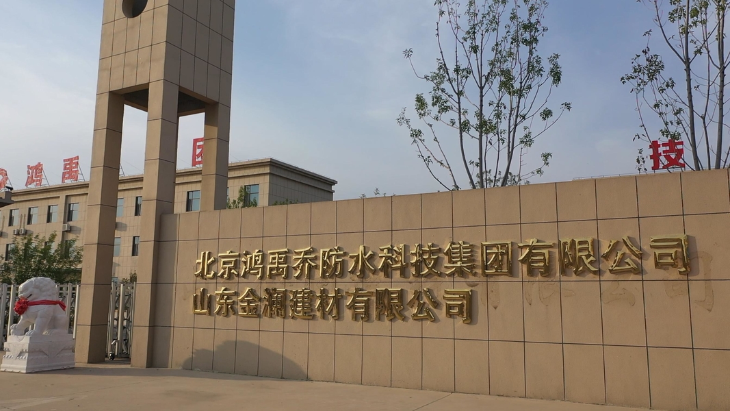 Langfang Hongyuqiao Waterproof Material Co., Ltd. 製造者の生産ライン